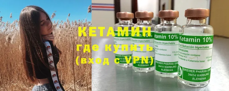 КЕТАМИН ketamine  Глазов 