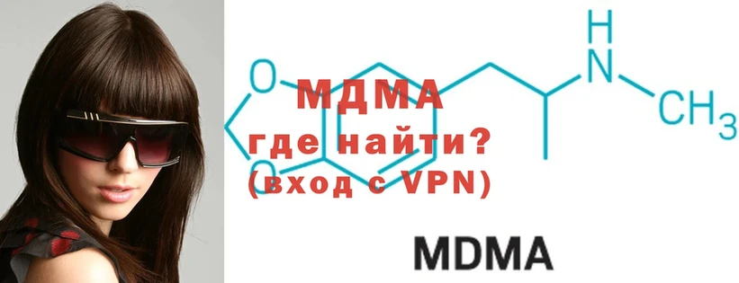 MDMA Molly  закладки  Глазов 