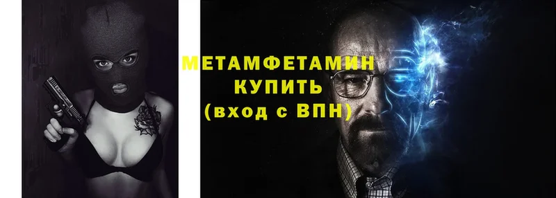 Метамфетамин Methamphetamine  Глазов 